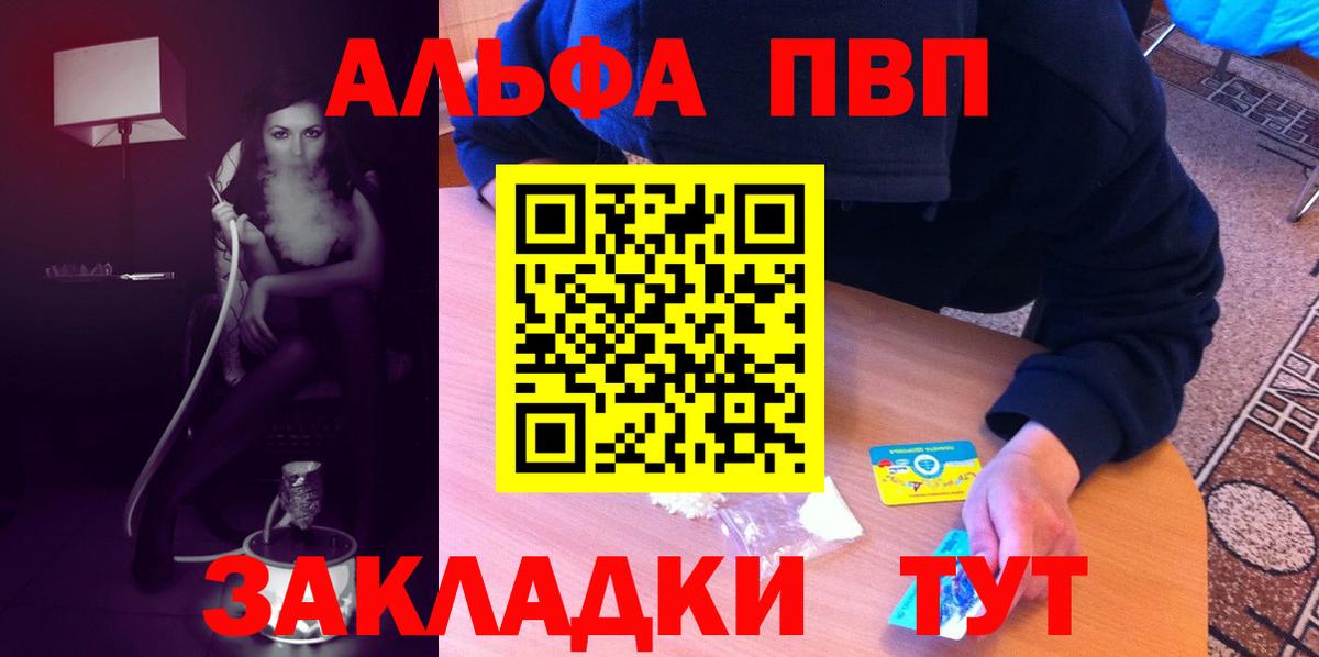 APVP СК КРИС  APVP Соль  Альфа ПВП СК  Сибай  Вход с VPN 