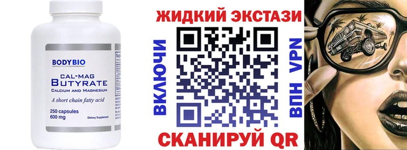Бутират вода  где купить наркоту  Сибай 