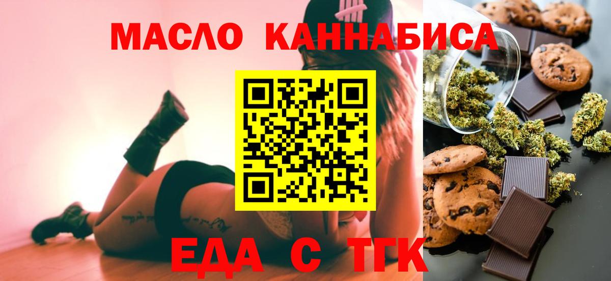 Canna-Cookies марихуана  Вход с VPN  Сибай 