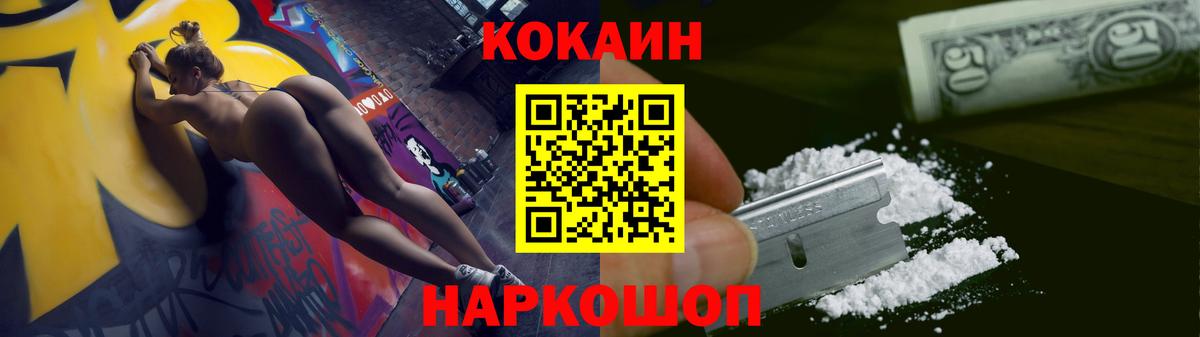 Кокаин Перу Сибай