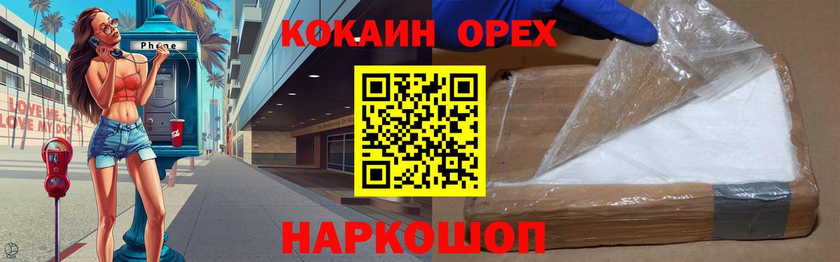 Кокаин Fish Scale  Кокаин Боливия  Вход с VPN  Сибай 
