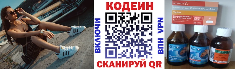 Кодеин напиток Lean (лин)  купить   Сибай 