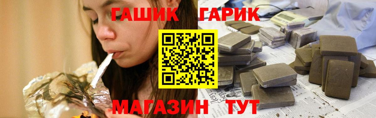 Гашиш убойный  Вход с VPN  Сибай  ГАШ Изолятор 