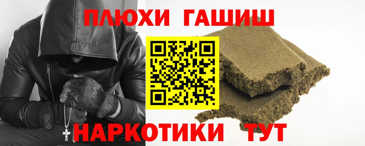 ГАШИШ Premium Сибай