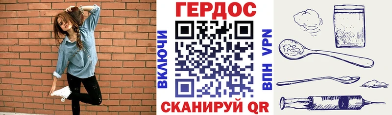 Героин хмурый  Сибай 