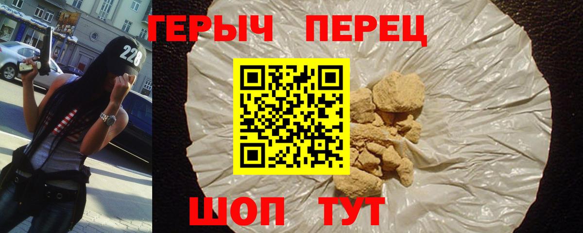 ГЕРОИН герыч Сибай
