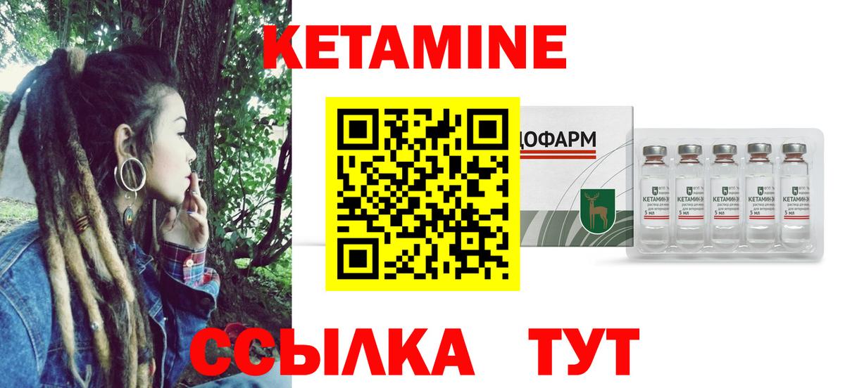 КЕТАМИН ketamine  КЕТАМИН VHQ  Вход с VPN  Сибай 