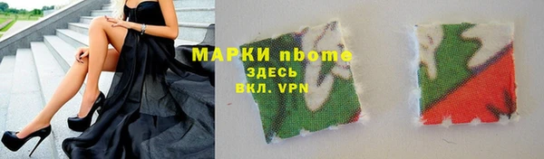 марки nbome Пестово