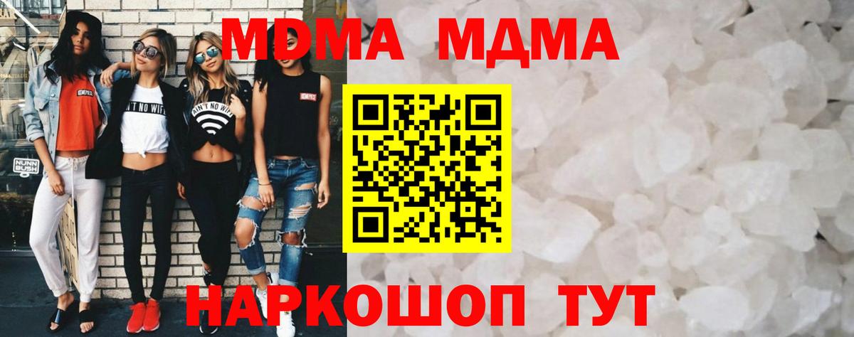 MDMA VHQ  MDMA кристаллы  МДМА  Сибай  Вход с VPN 