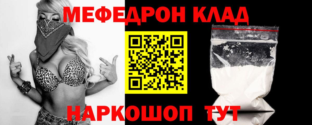 Сибай  МЯУ-МЯУ  Вход с VPN  МЕФ mephedrone  Меф мяу мяу 