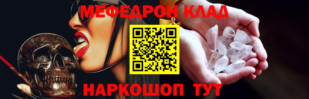 Мефедрон мука Сибай