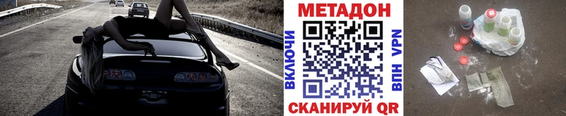 МЕТАДОН VHQ  Сибай 