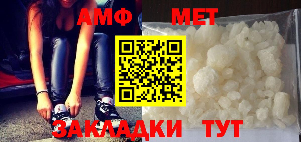 Сибай  МЕТАМФЕТАМИН винт  Вход с VPN 