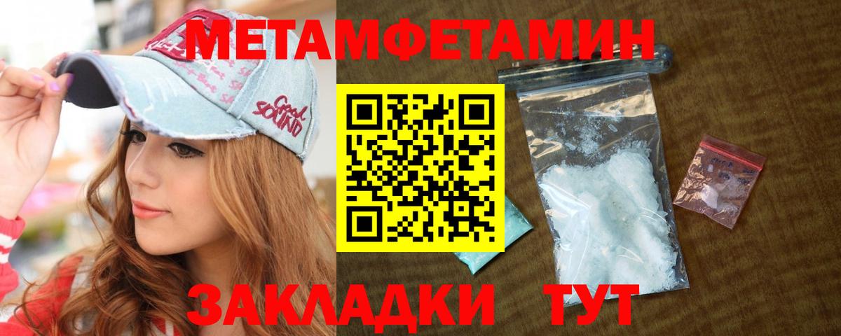 Первитин витя Сибай