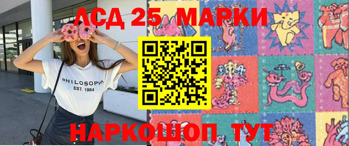 Наркотические марки  Наркотические марки 1,8мг  Вход с VPN  Сибай 