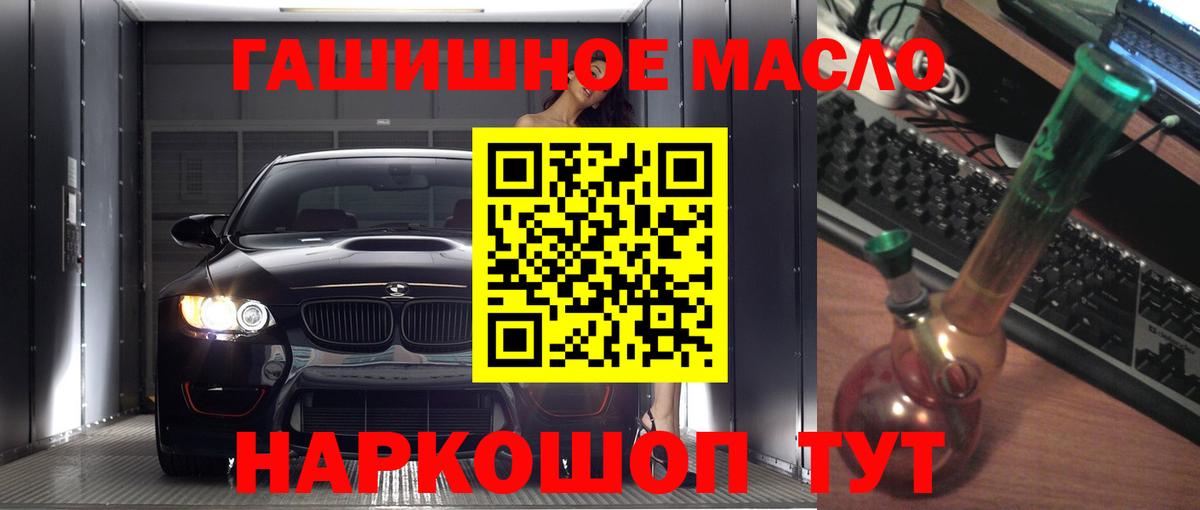 Дистиллят ТГК THC oil  где купить наркоту  Сибай  Вход с VPN 